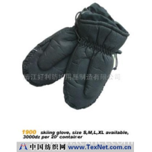 靖江好利防护用品制造有限公司 -滑雪手套